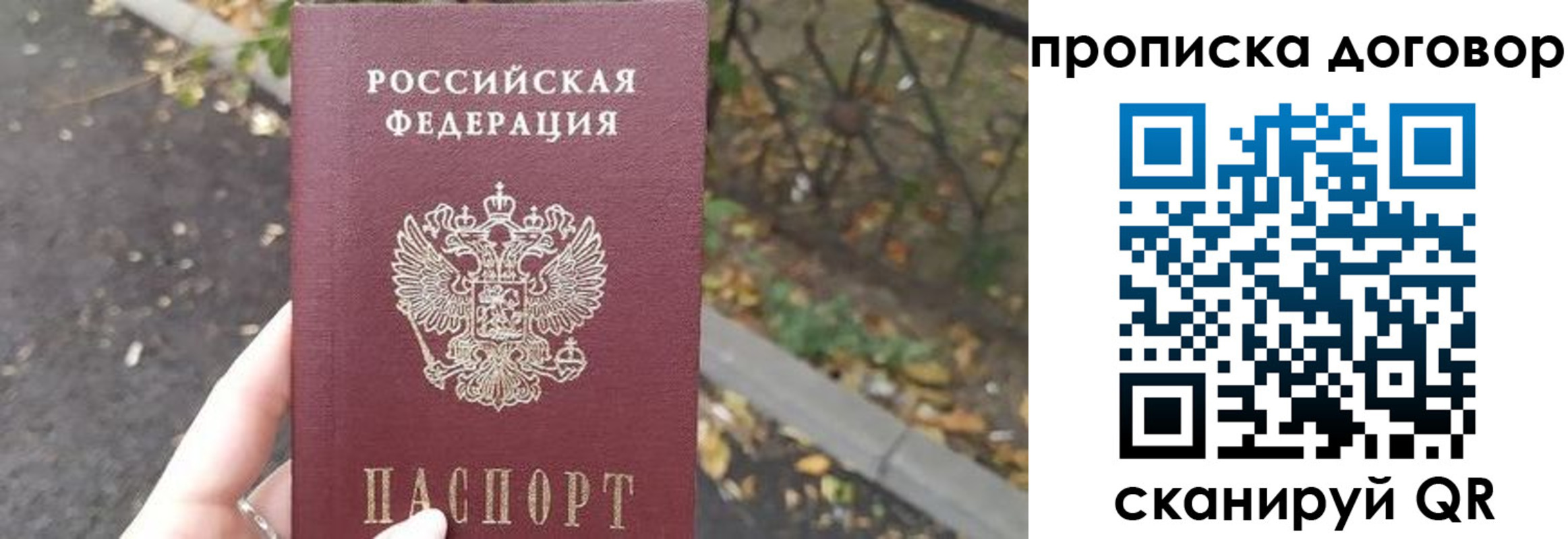 временная регистрация недорого в Николаевске-на-Амуре