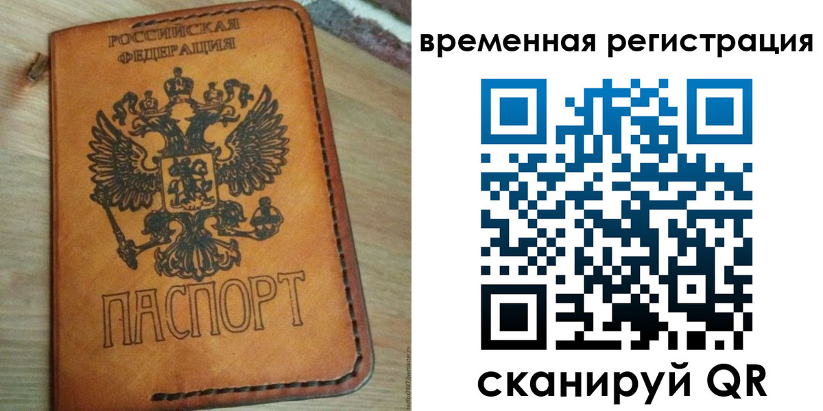 прописка для школы в Николаевске-на-Амуре