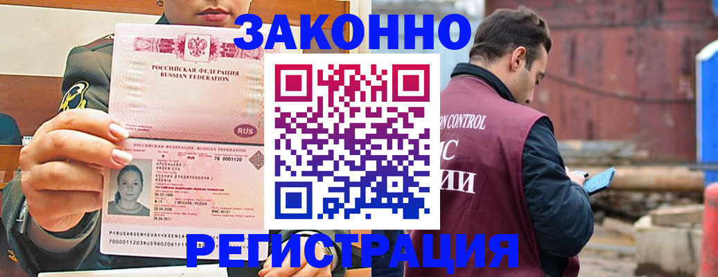 прописка для военкомата в Николаевске-на-Амуре