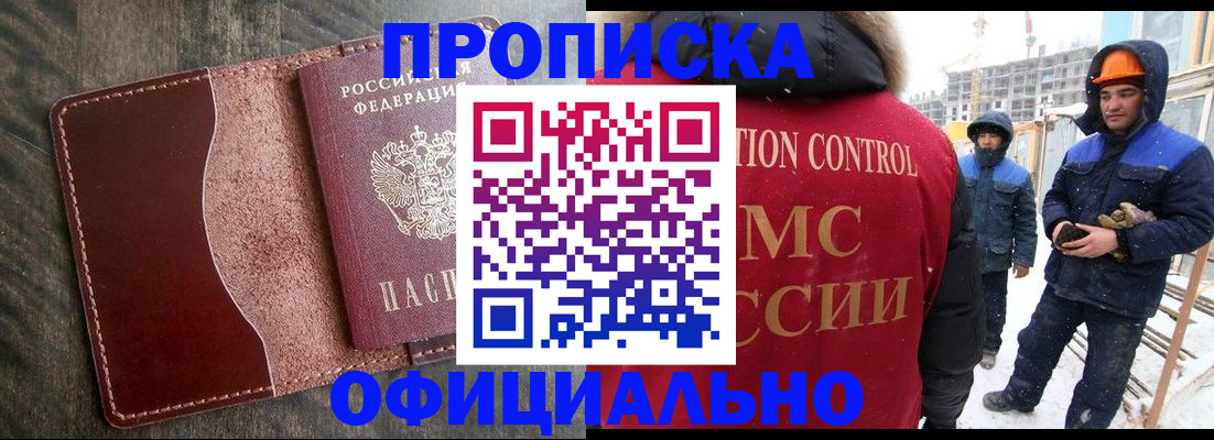 временная регистрация адрес в Николаевске-на-Амуре