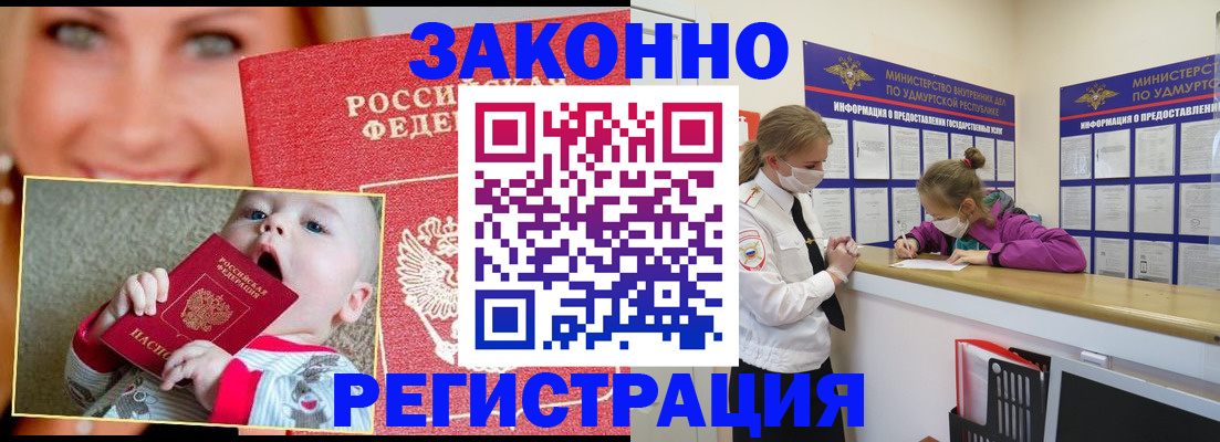временная регистрация адрес в Николаевске-на-Амуре