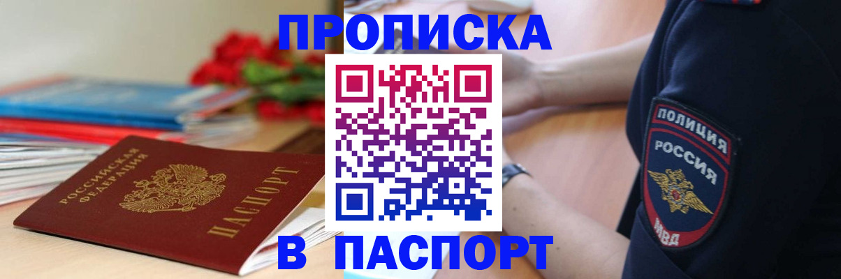 прописка иностранных граждан в Николаевске-на-Амуре