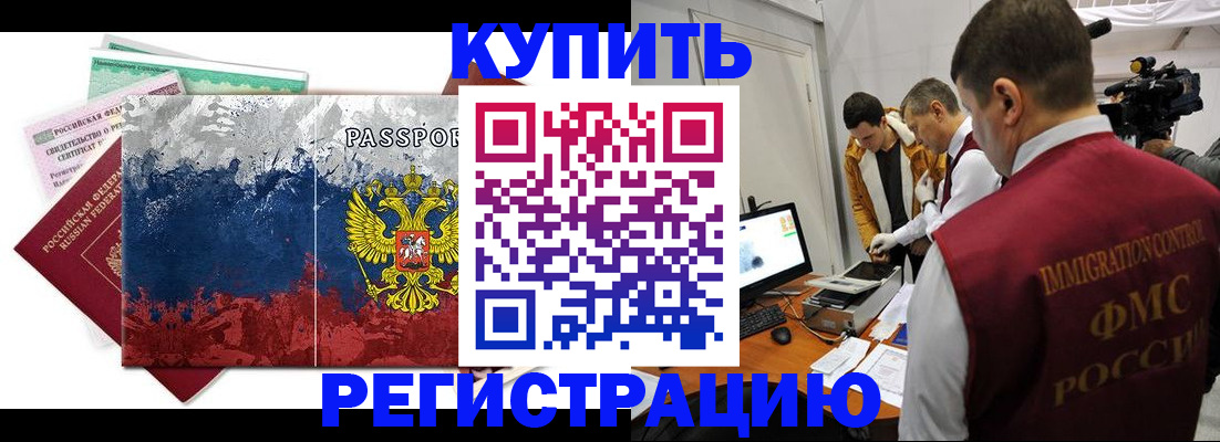 временная регистрация собственник в Николаевске-на-Амуре