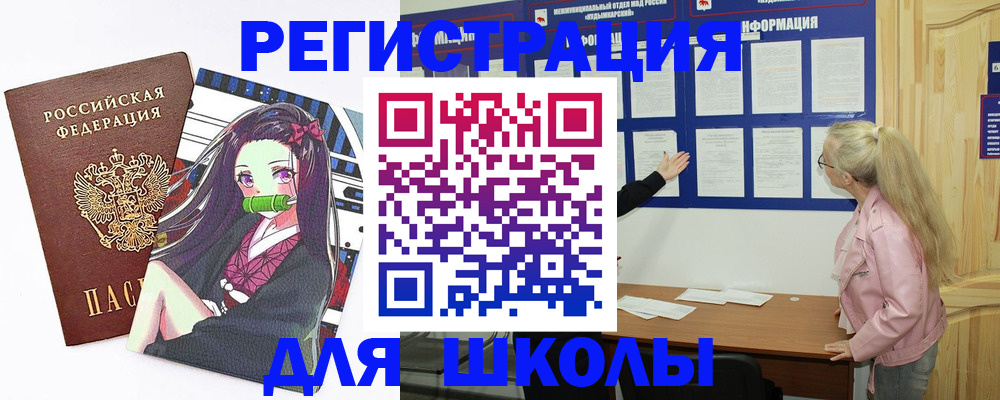 прописка паспорт в Николаевске-на-Амуре