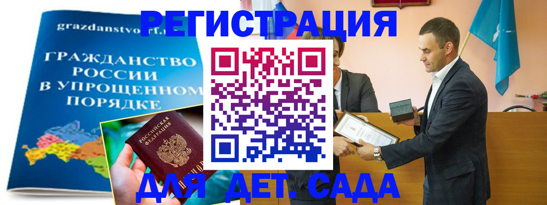 прописка штамп в Николаевске-на-Амуре